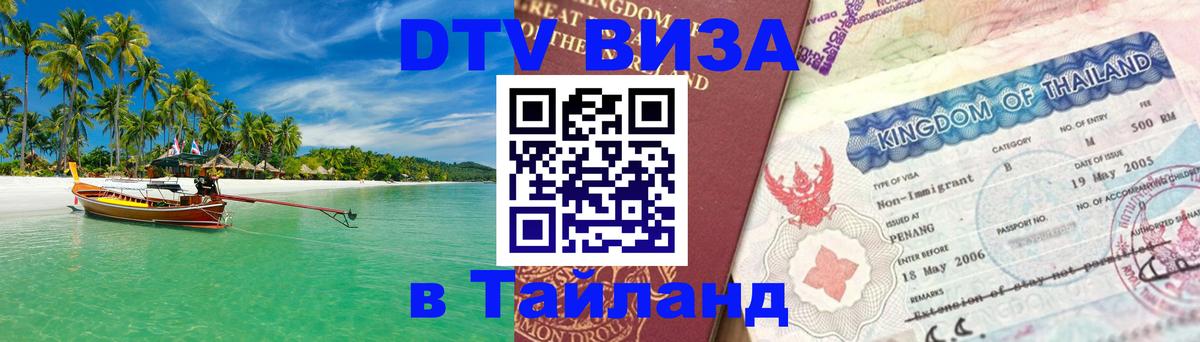 Сколько стоит DTV виза — актуальные цены, оформление даже без документов - Маскат  06.12.2025 